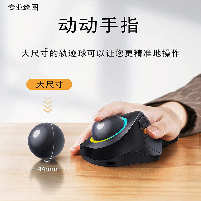 Bezprzewodowa mysz trackball,  – Gaming Accessories Drawing recenzja i cena